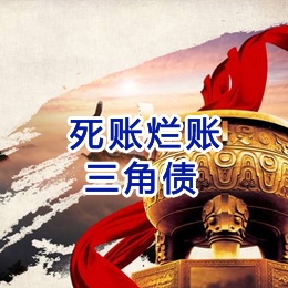 涪陵要债公司